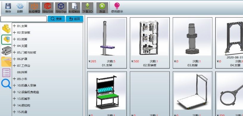 标准化设计系统